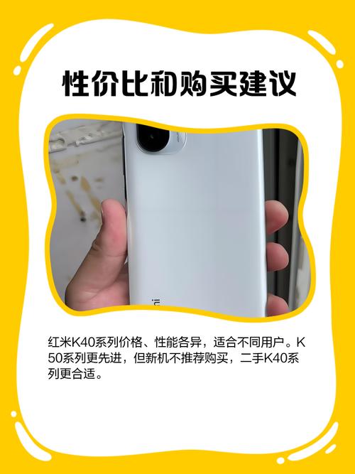 红米k40对比红米k40游戏版,到底增强了啥?谁更值得入手呢?