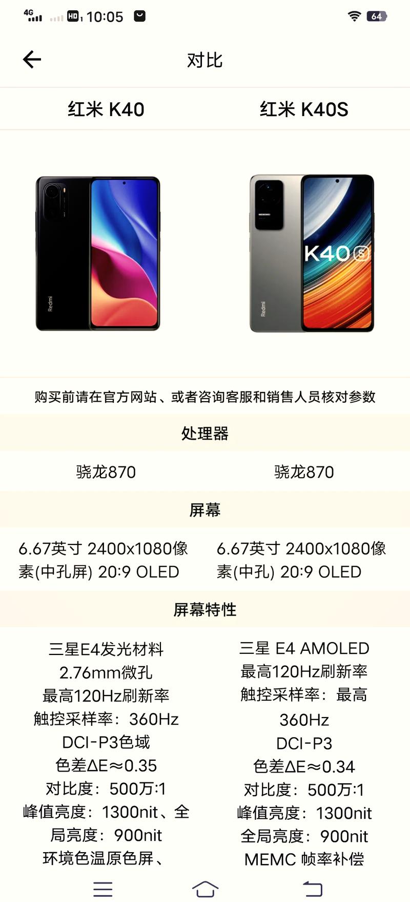 红米k40增强版多少钱