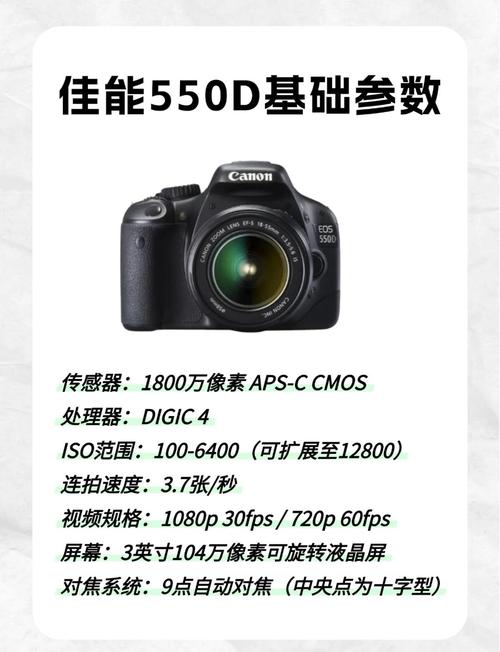 佳能60d和佳能550d哪个更好一些呢