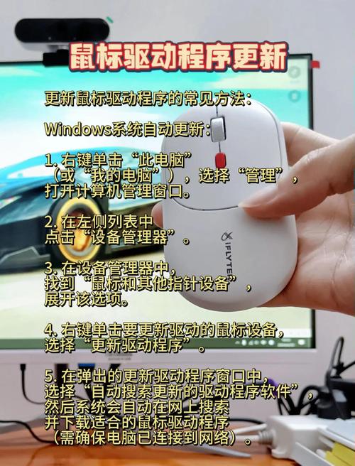 鼠标驱动怎么设置