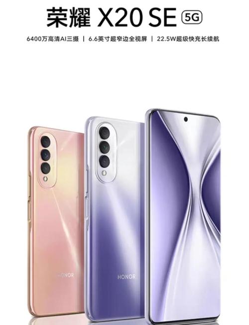 荣耀x20se费用多少