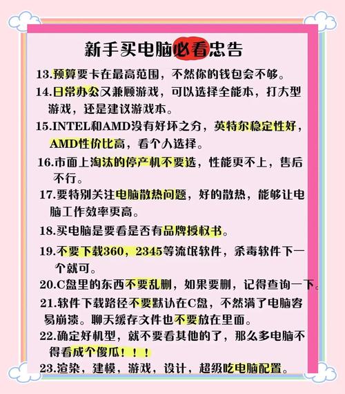 购买笔记本电脑需要注意什么