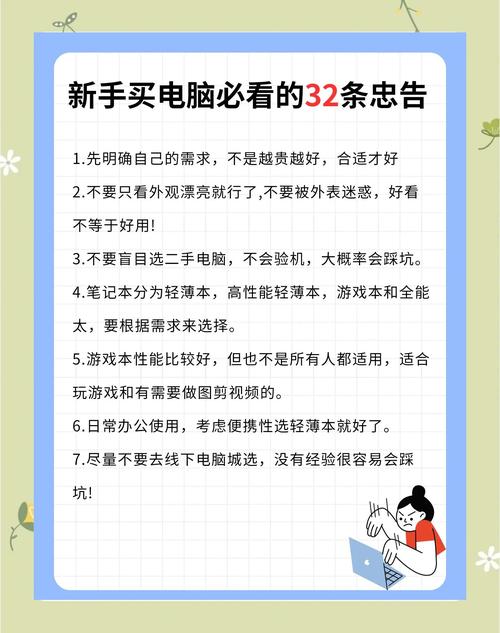 买笔记本电脑注意事项是什么