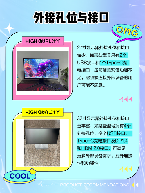 23和27显示器实物对比