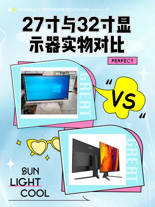 31寸比27寸大多少