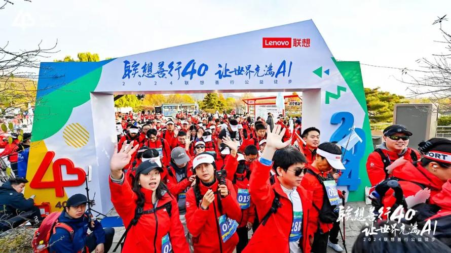 联想做过什么慈善