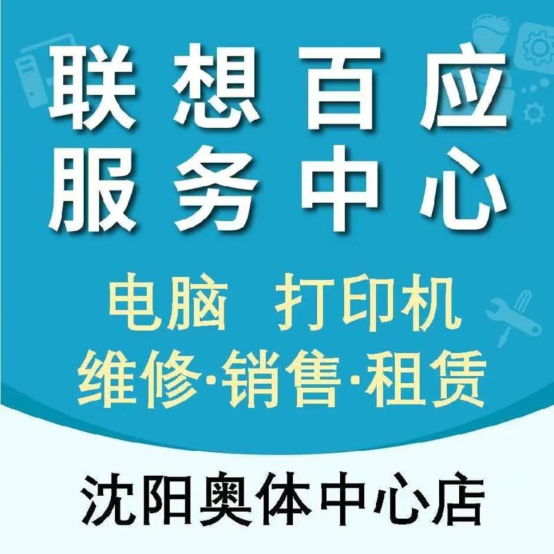 联想是做什么的