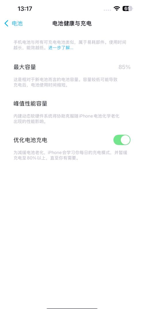 苹果电池寿命88%要换吗