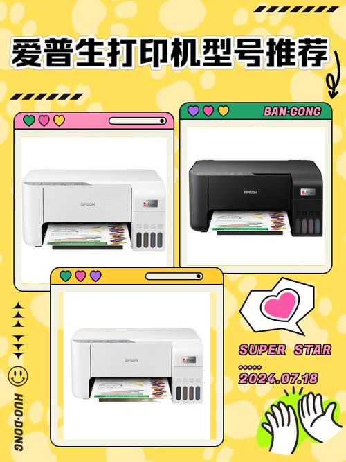 家用喷墨打印机哪个型号性价比高佳能和爱普生打印机哪个好