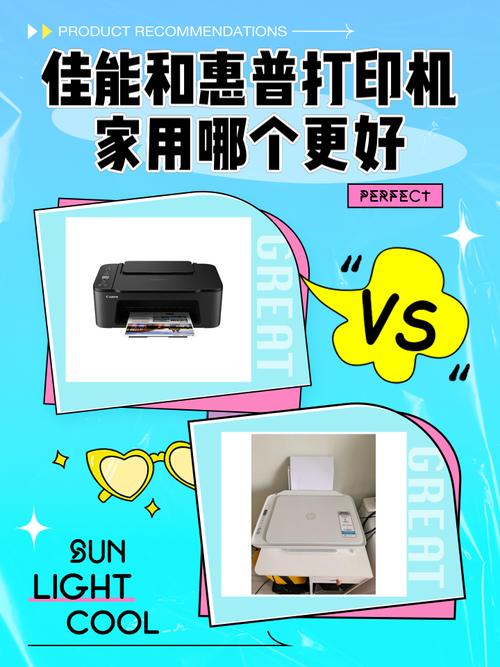 惠普佳能打印一体机哪个好佳能和惠普打印机对比