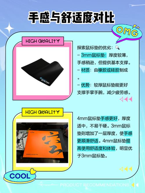 鼠标垫买3mm还是4mm