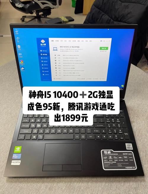 神舟战神的笔记本质量怎么样,有人说。。。