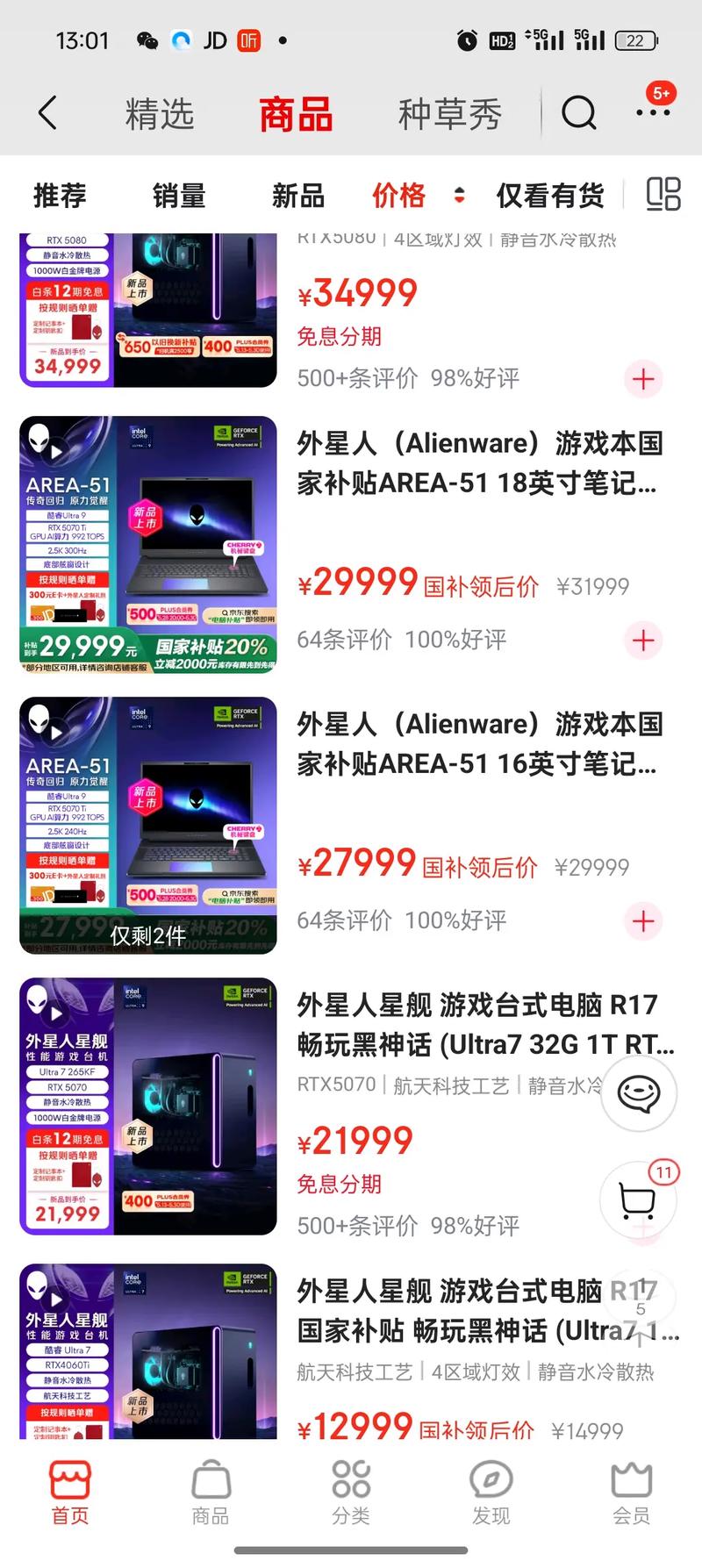 ufo笔记本电脑是哪个厂家