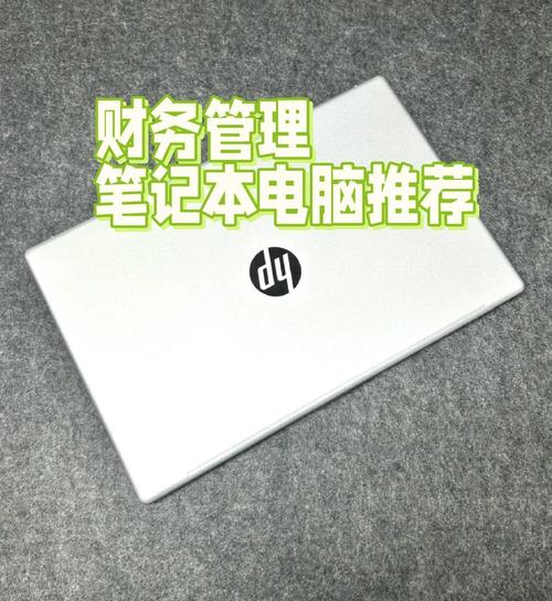 专业会计笔记本电脑哪款好