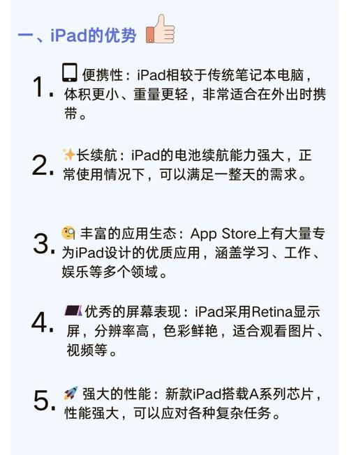 pad和ipad的区别是什么