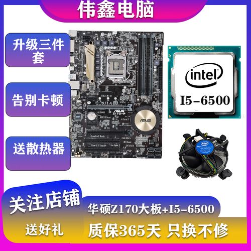 z170主板配什么cpu
