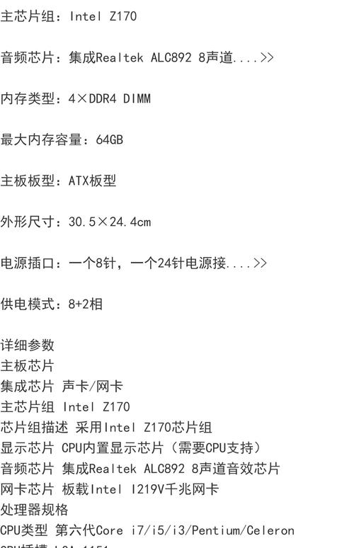 1151针脚有哪些主板?