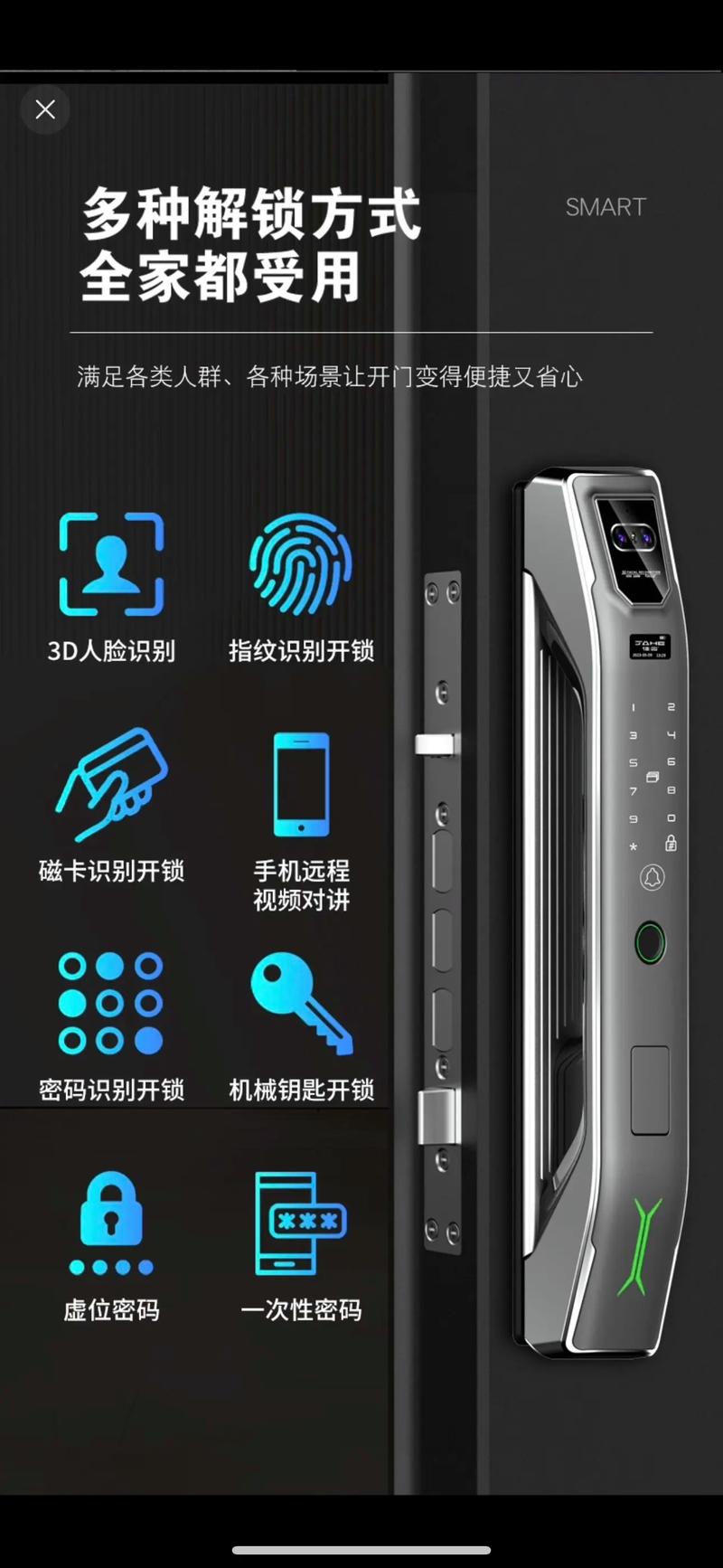 人脸识别锁会泄露隐私信息吗?