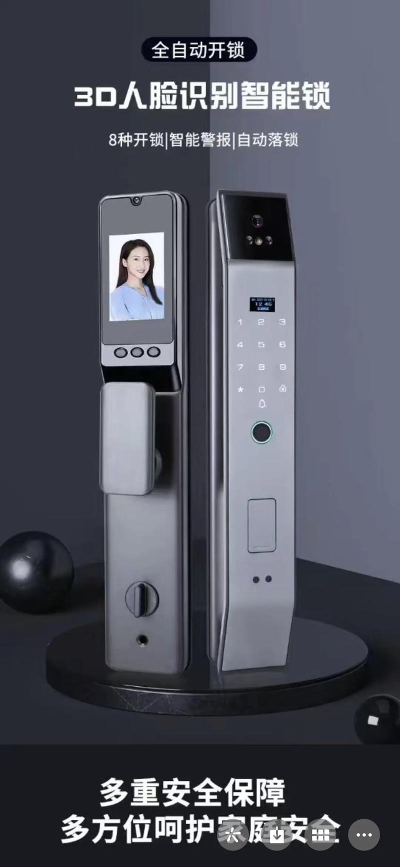 人脸识别锁安全吗?