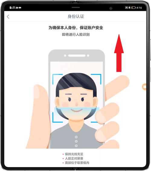 手机解锁人脸识别会不会泄露个人隐私