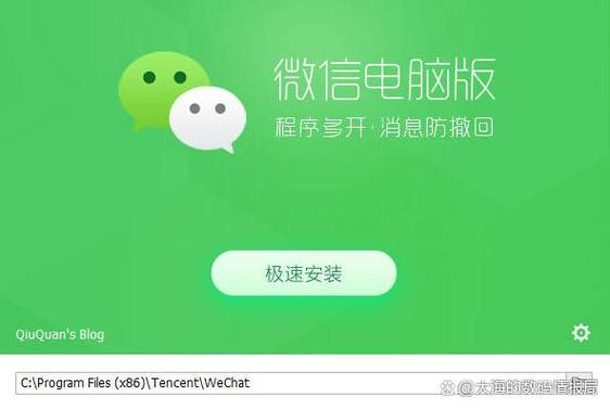 电脑微信图片怎么截图