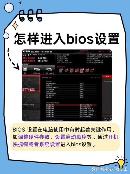怎么升级主板bios版本?