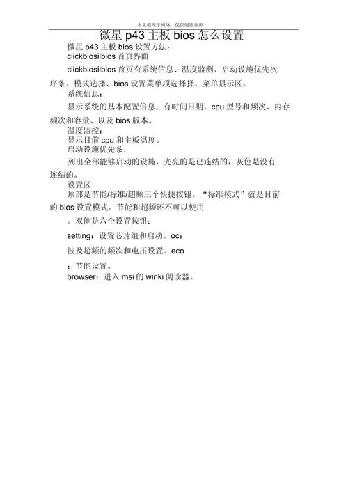 如何给主板升级bios主板bios升级最简单方法