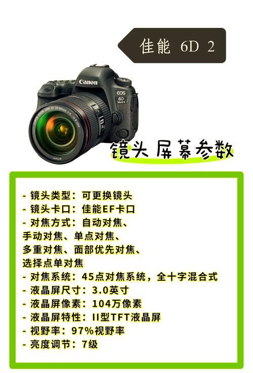 佳能6d2可选取的镜头