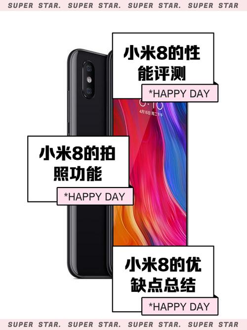 小米8有几个版本?