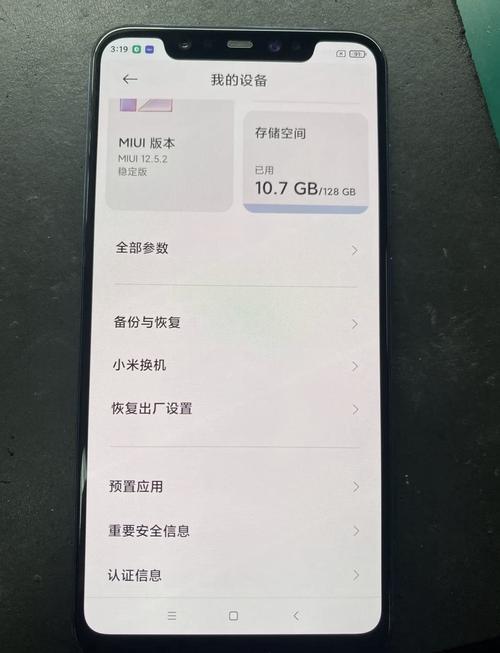 小米8ud是什么型号