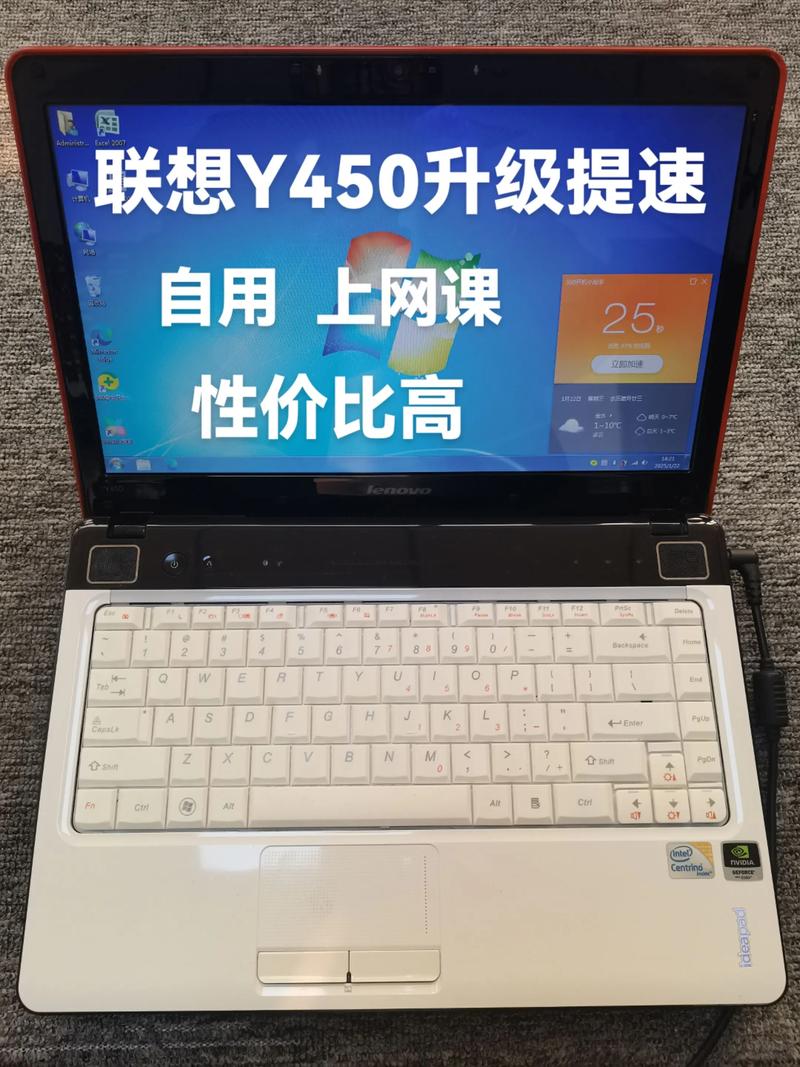 联想笔记本Y450型号20020现在多少钱,配置怎样?
