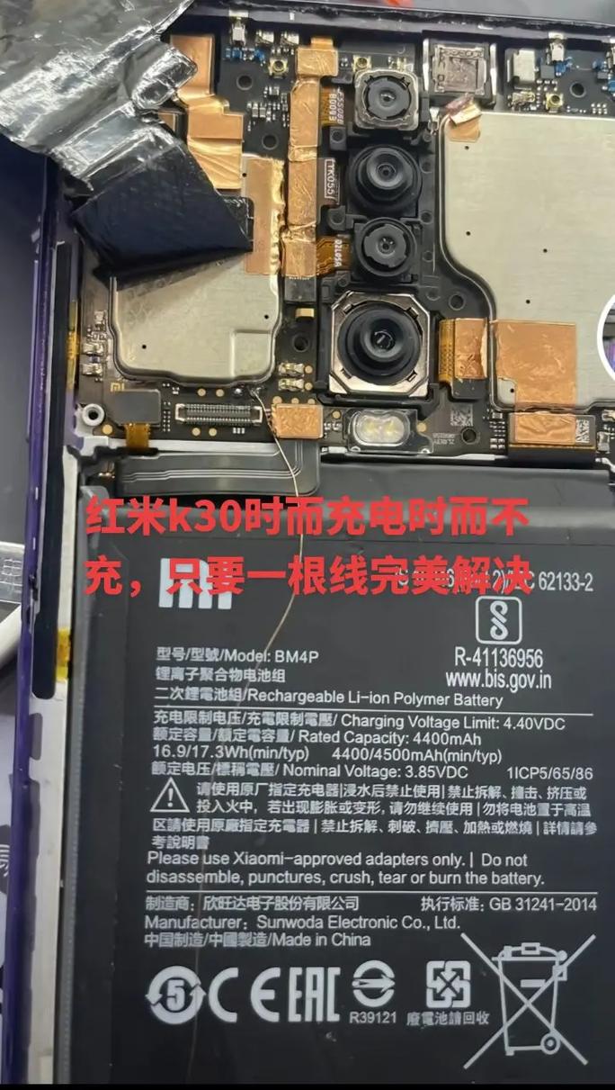 手机充不进电了怎么办红米k30