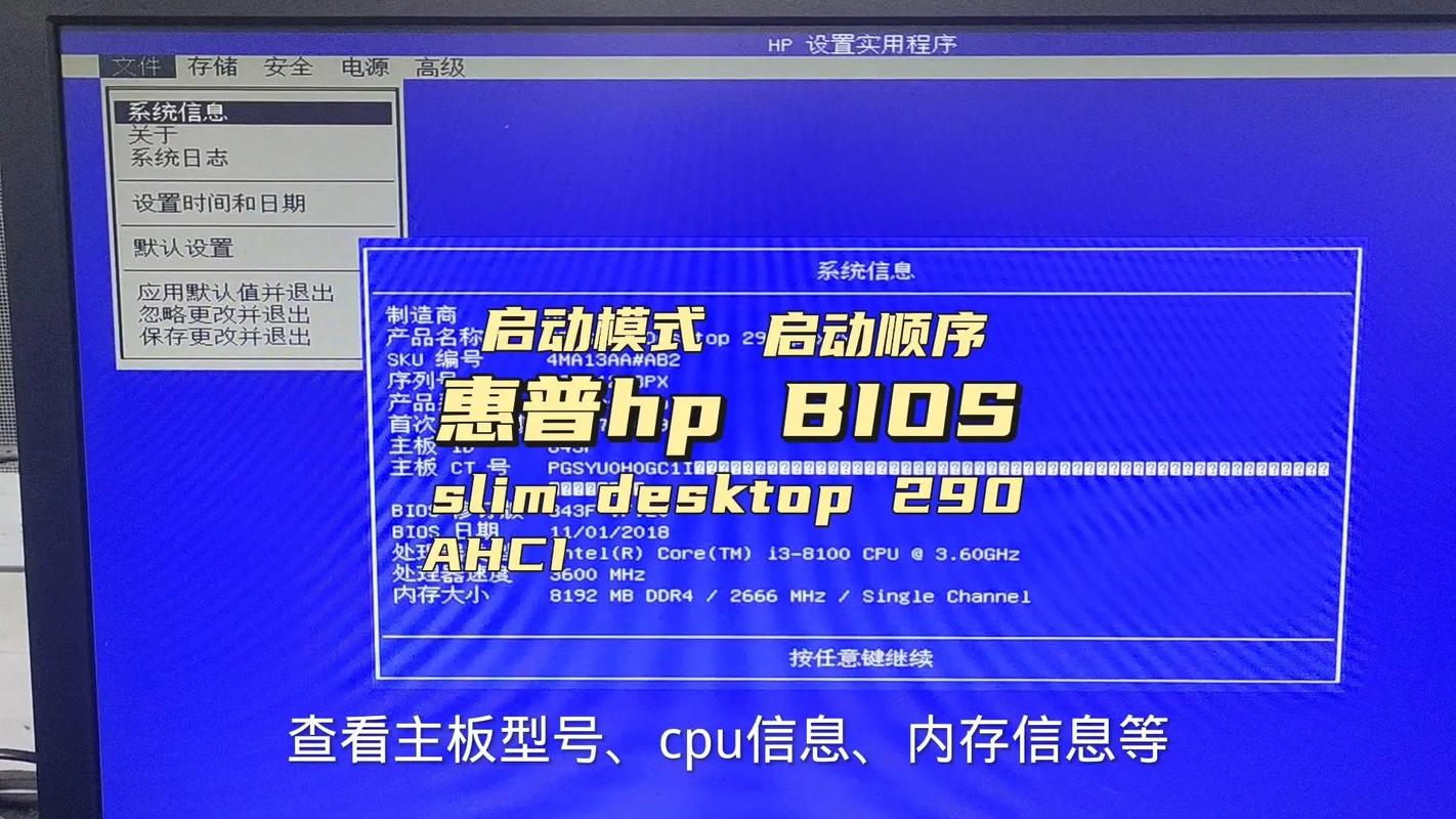 惠普服务器升级bios