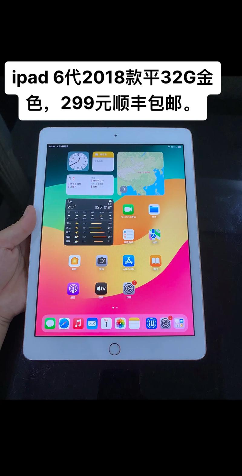 1900买二手2018版ipad32Gwifi,怎么样?亏不亏?