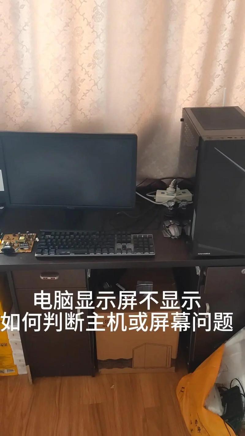 电脑开机无显,是CPU坏还是主板坏?