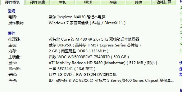 戴尔n4030的硬盘是普通的2.5寸吗?可以换固态硬盘吗?