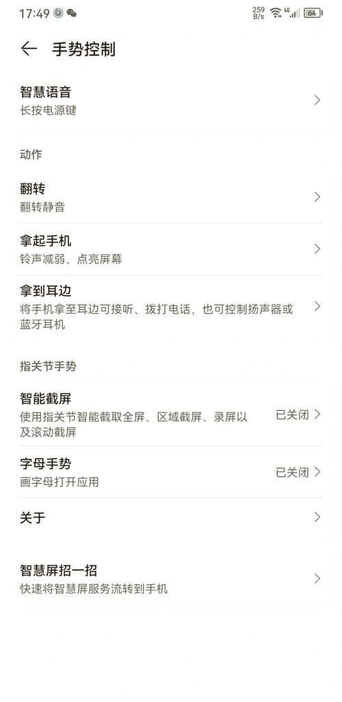 华为麦芒6手机怎么开