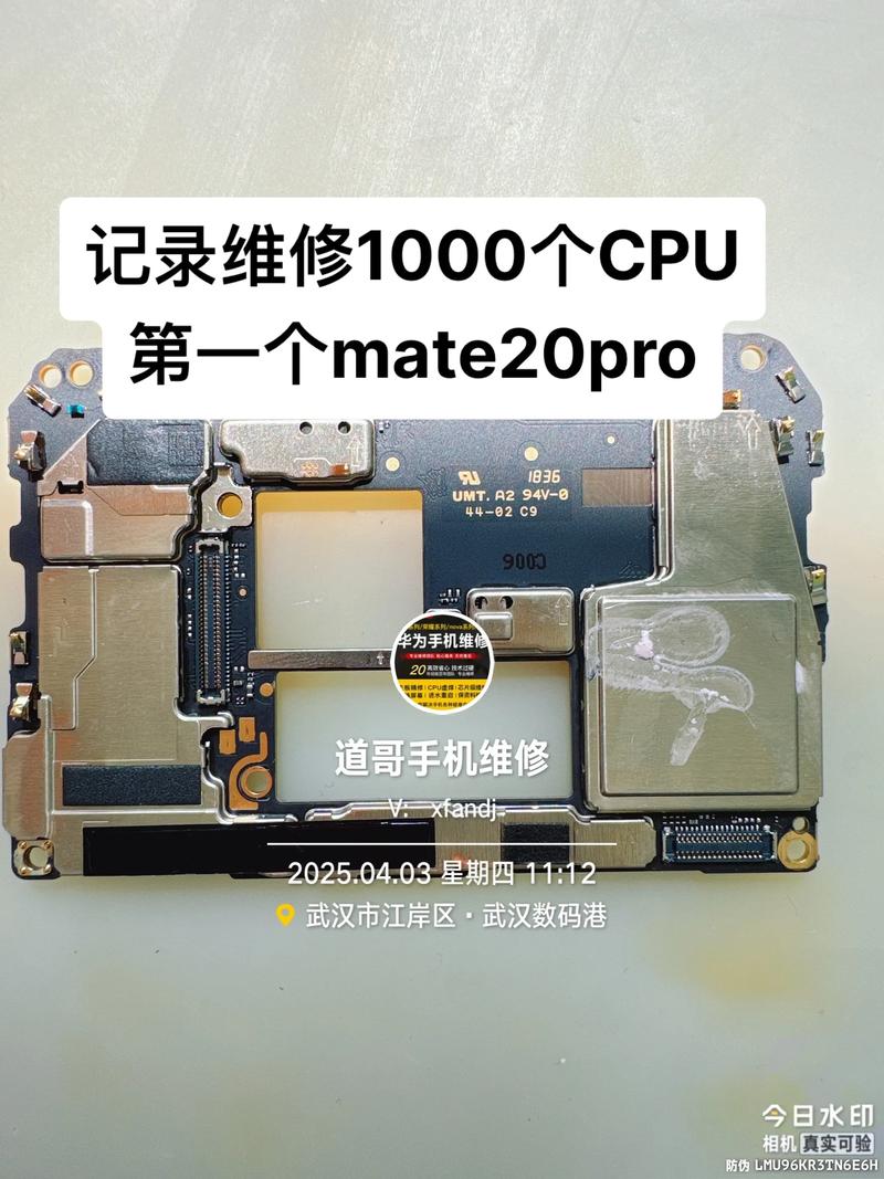 华为mate20pro换主机板多少钱?
