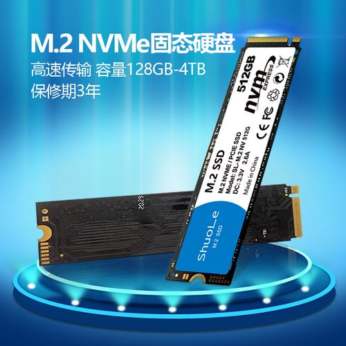 固态硬盘m2哪个品牌好