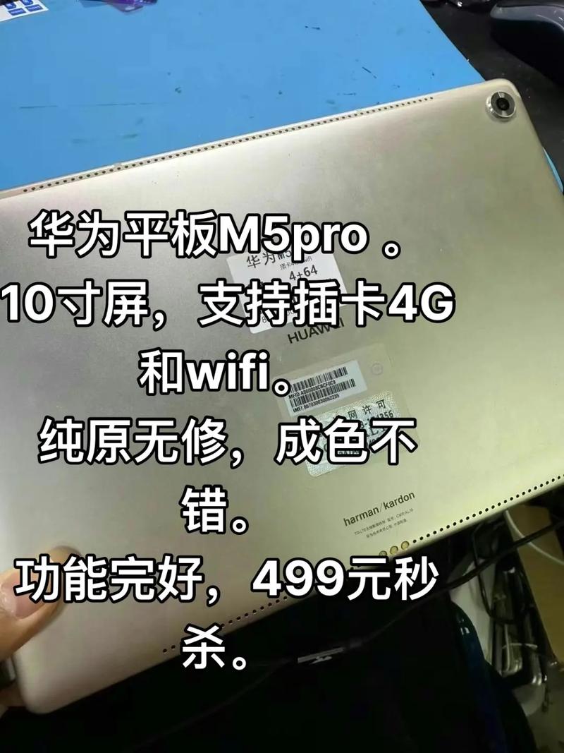 华为m5pro和三星tabs4那个板子实用点值得入手?
