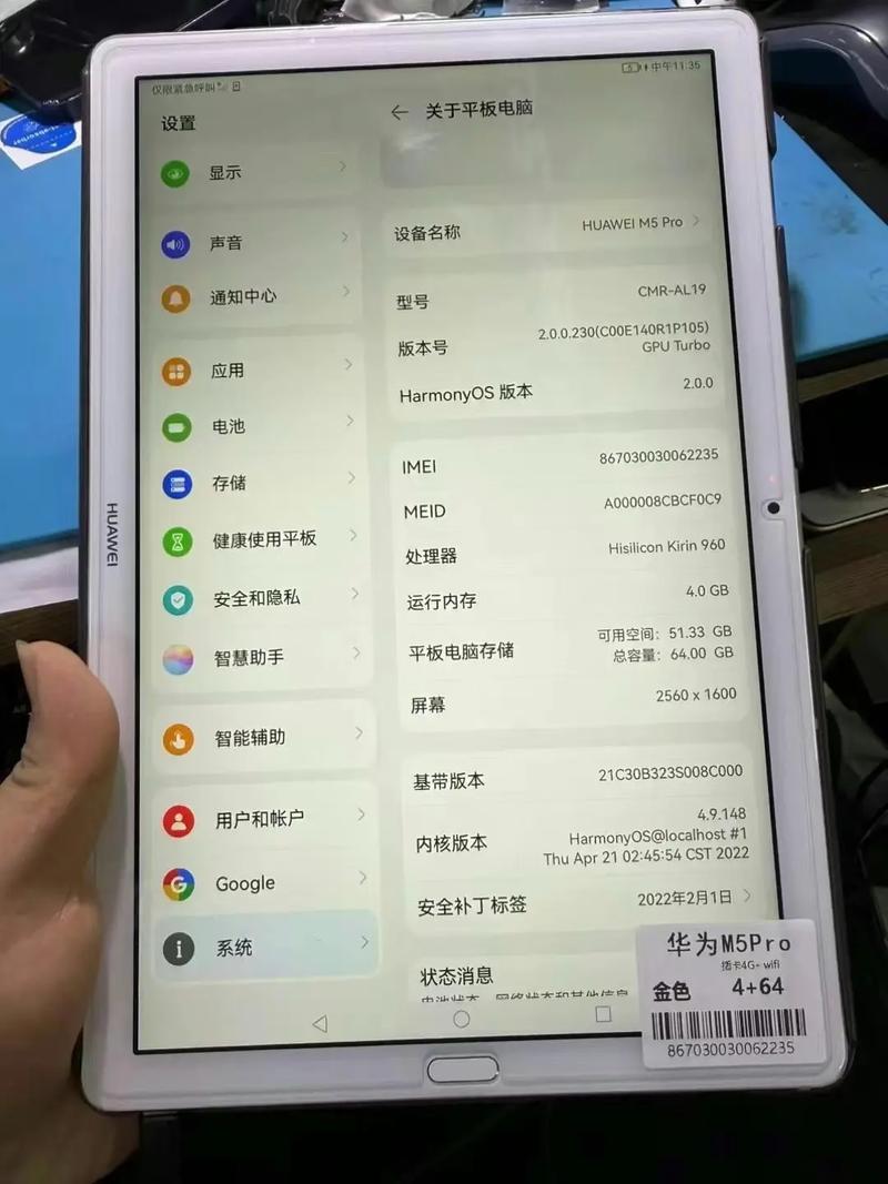 s4平板电脑的配置参数是什么