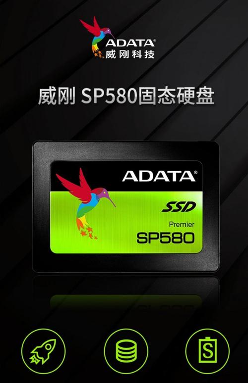 威刚固态硬盘怎么样?