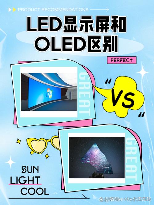 液晶屏与led屏有什么区别