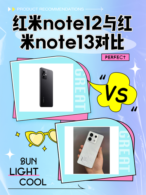 2024年8月,买红米Note12怎么样,与红米note13相比都有哪些优势?