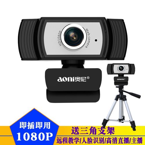 奥尼摄像头怎么连接电脑?