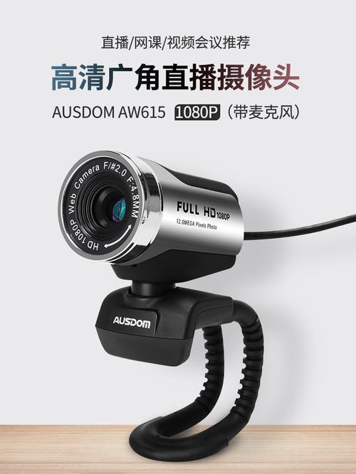 如何安装奥尼数码摄像头