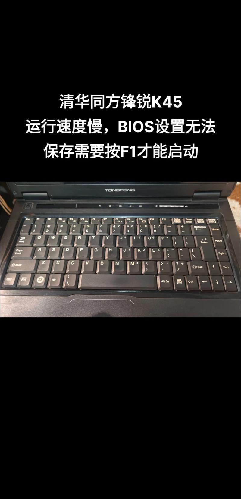 清华同方电脑进入BIOS方法?