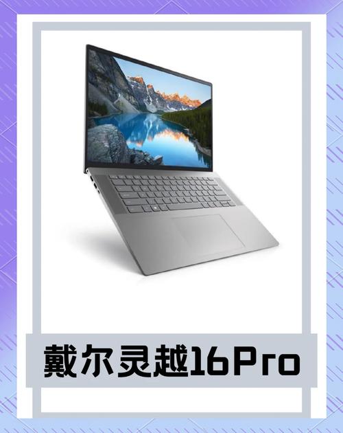 戴尔灵越153000上市时间