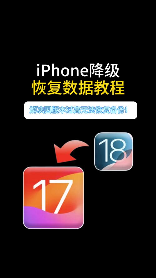 苹果手机ios怎么降级(ios15怎么退回ios14教程)
