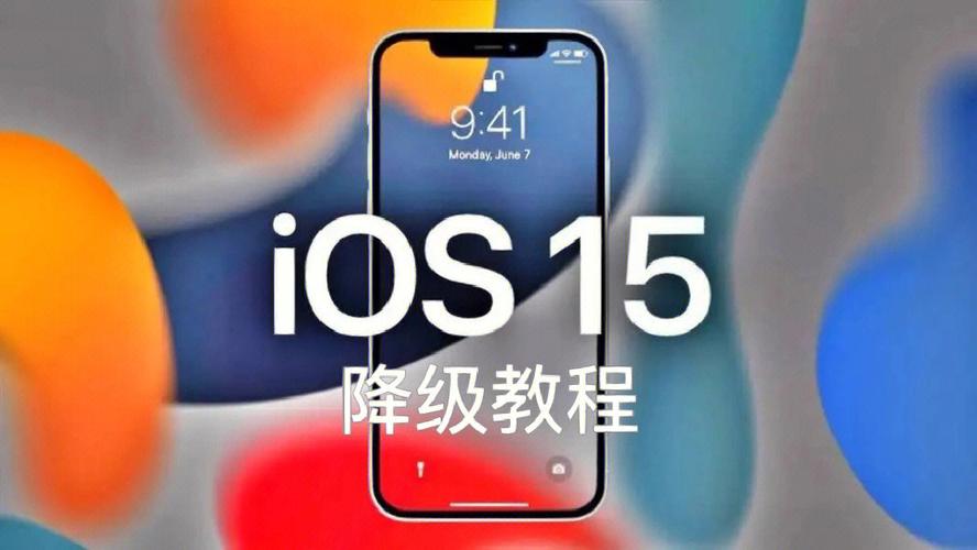 ios16测试版怎么退回到原来的版本操作方法